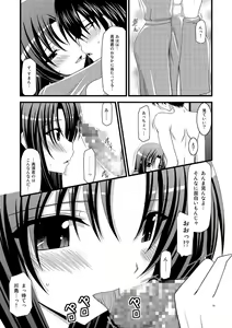 Page 12 of Tora Tora Tora 2! - preview thumbnail