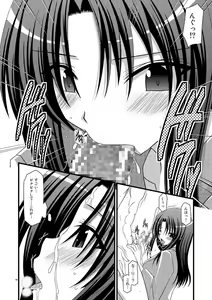 Page 15 of Tora Tora Tora 2! - preview thumbnail
