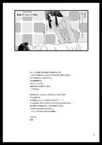 Page 32 of Tora Tora Tora 2! - preview thumbnail
