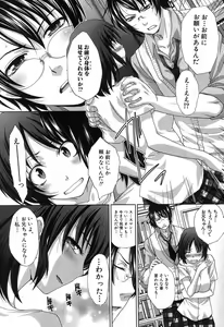 Page 120 of COMIC Shingeki 2013-08 - preview thumbnail
