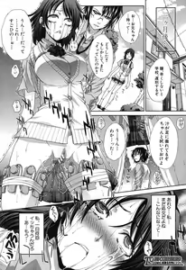 Page 139 of COMIC Shingeki 2013-08 - preview thumbnail