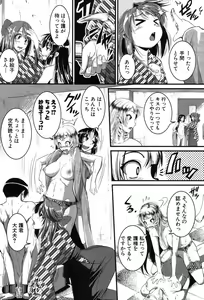 Page 15 of COMIC Shingeki 2013-08 - preview thumbnail