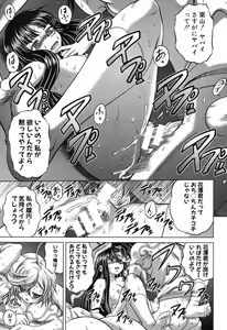 Page 164 of COMIC Shingeki 2013-08 - preview thumbnail