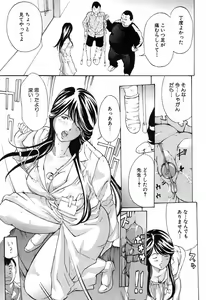 Page 180 of COMIC Shingeki 2013-08 - preview thumbnail