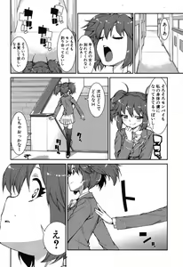 Page 213 of COMIC Shingeki 2013-08 - preview thumbnail