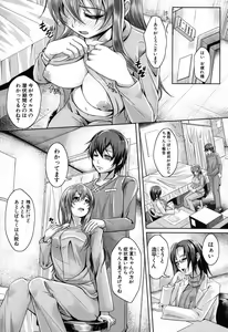 Page 267 of COMIC Shingeki 2013-08 - preview thumbnail