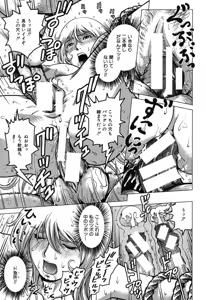 Page 316 of COMIC Shingeki 2013-08 - preview thumbnail