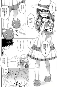 Page 15 of HIGHSCHOOL OF THE DATE - preview thumbnail