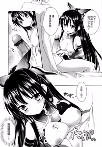 Page 9 of HIGHSCHOOL OF THE DATE - preview thumbnail