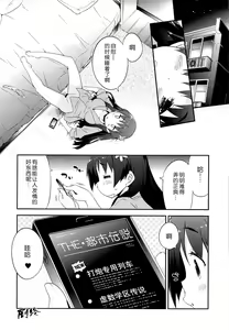 Page 23 of immoral sexpress - preview thumbnail