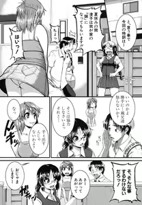 Page 35 of Inpri! -Inprinting Girl- - preview thumbnail