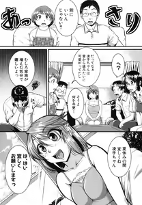 Page 36 of Inpri! -Inprinting Girl- - preview thumbnail
