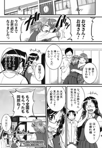 Page 64 of Inpri! -Inprinting Girl- - preview thumbnail