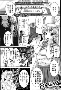 Page 65 of Inpri! -Inprinting Girl- - preview thumbnail