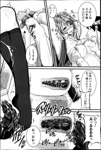 Page 80 of Inpri! -Inprinting Girl- - preview thumbnail