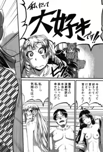 Page 100 of Inpri! -Inprinting Girl- - preview thumbnail