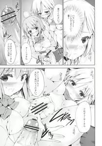 Page 9 of Moba M@niax Sweet Mixes - preview thumbnail