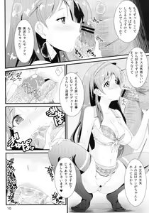 Page 10 of SEX on the BEACH - preview thumbnail