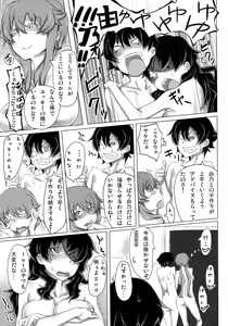 Page 24 of Youkan Nikki - preview thumbnail