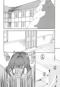 Page 5 of STRAWBERRY MILK 2 - preview thumbnail