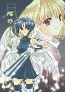 Kokoro no Sumika — hentai manga cover on Fhentai