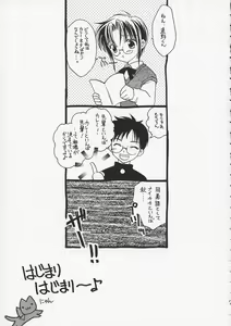 Page 6 of Kokoro no Sumika - preview thumbnail