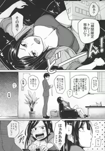 Page 3 of Shinai Max Mattanashi! - preview thumbnail