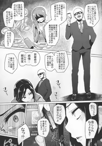 Page 8 of Shinai Max Mattanashi! - preview thumbnail