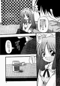 Page 8 of Sakura Ja Iya? - preview thumbnail