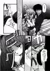 Page 9 of Sakura Ja Iya? - preview thumbnail