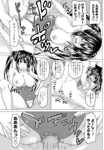 Page 146 of COMIC Penguin Club 2013-06 Vol. 322 - preview thumbnail
