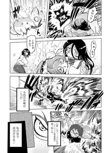 Page 196 of COMIC Penguin Club 2013-06 Vol. 322 - preview thumbnail