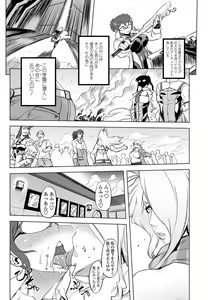 Page 199 of COMIC Penguin Club 2013-06 Vol. 322 - preview thumbnail
