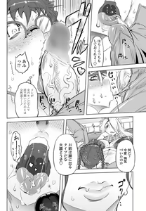 Page 203 of COMIC Penguin Club 2013-06 Vol. 322 - preview thumbnail