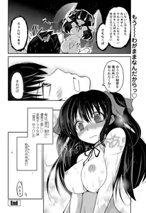 Page 43 of COMIC Penguin Club 2013-06 Vol. 322 - preview thumbnail