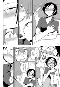 Page 49 of COMIC Penguin Club 2013-06 Vol. 322 - preview thumbnail