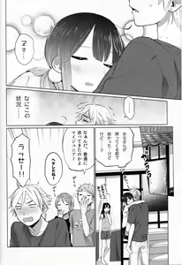 Page 21 of Otou-san Gomennasai! - preview thumbnail