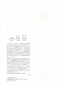 Page 22 of Otou-san Gomennasai! - preview thumbnail