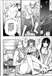Page 125 of COMIC Anthurium 005 2013-09 - preview thumbnail