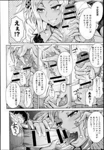 Page 15 of COMIC Anthurium 005 2013-09 - preview thumbnail
