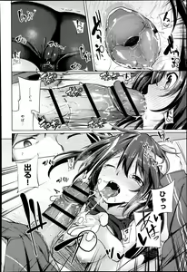 Page 209 of COMIC Anthurium 005 2013-09 - preview thumbnail