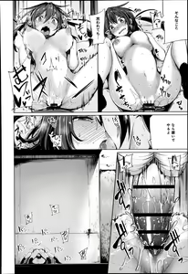 Page 213 of COMIC Anthurium 005 2013-09 - preview thumbnail