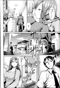 Page 261 of COMIC Anthurium 005 2013-09 - preview thumbnail