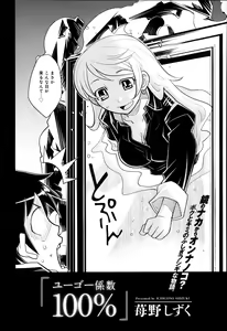 Page 279 of COMIC Anthurium 005 2013-09 - preview thumbnail