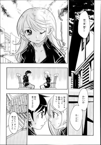 Page 280 of COMIC Anthurium 005 2013-09 - preview thumbnail