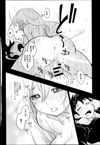 Page 289 of COMIC Anthurium 005 2013-09 - preview thumbnail