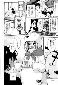 Page 33 of COMIC Anthurium 005 2013-09 - preview thumbnail