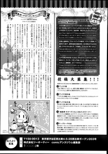 Page 378 of COMIC Anthurium 005 2013-09 - preview thumbnail
