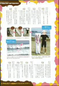 Page 387 of COMIC Anthurium 005 2013-09 - preview thumbnail