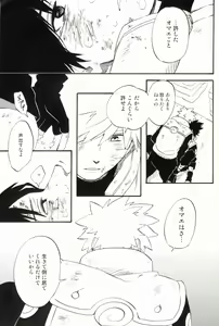 Page 16 of Hakumei no Kyouki - preview thumbnail